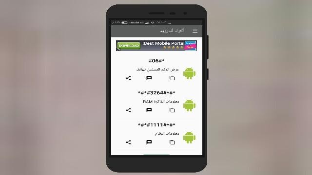 برنامج-الأكواد-السرية-للاندرويد-الخاص-بأجهزة-هواوي-وسامسونج