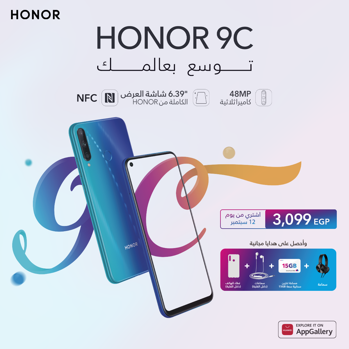 اعرف-كل-التفاصيل-أحدث-منتجات-هونر-في-مصر