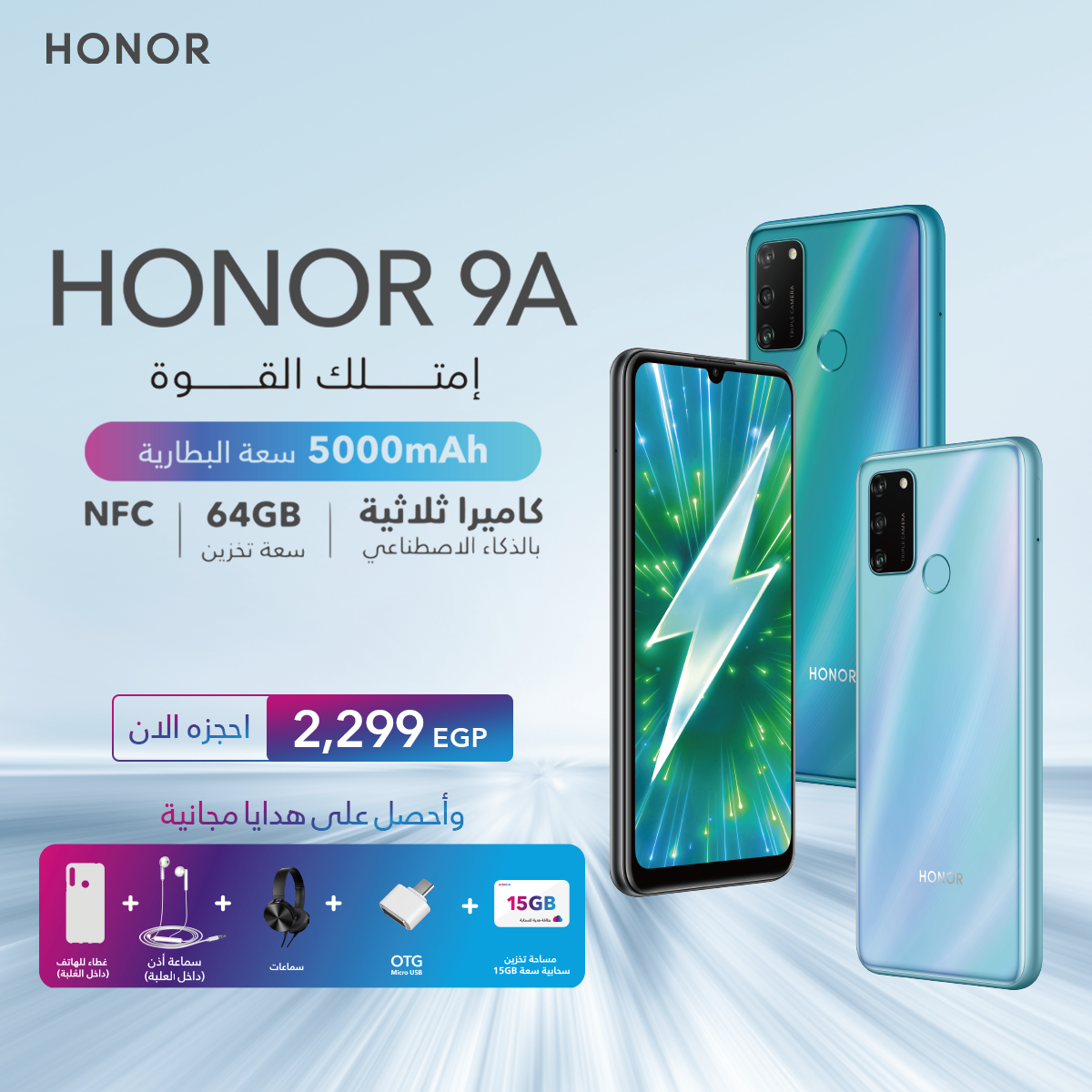 اعرف-كل-التفاصيل-أحدث-منتجات-هونر-في-مصر