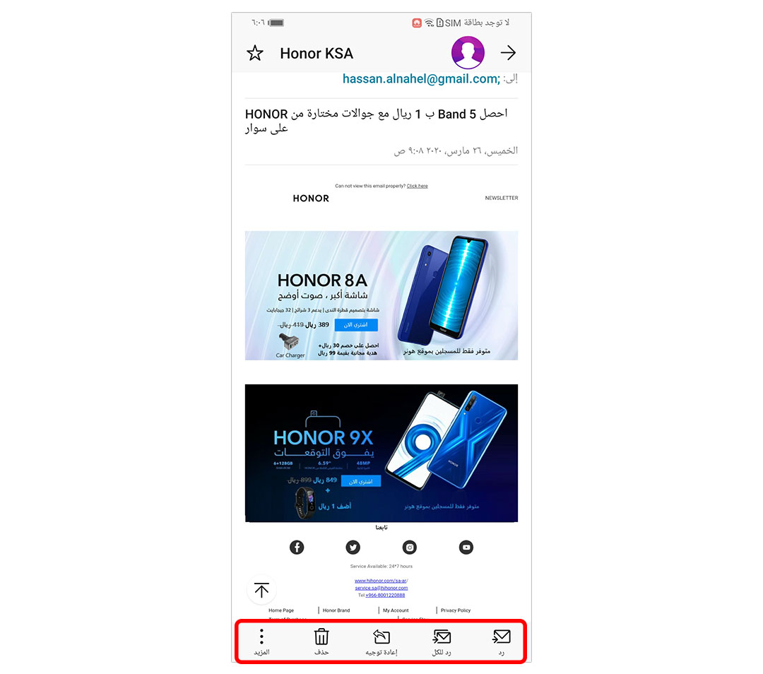 نصائح-كيف-استخدام-Gmail-على-HONOR-9X-PRO