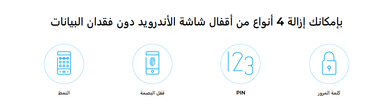تعرف-على-تطبيق-drfone-الحل-السحري-للعديد-من-المشاكل-على-هاتفك