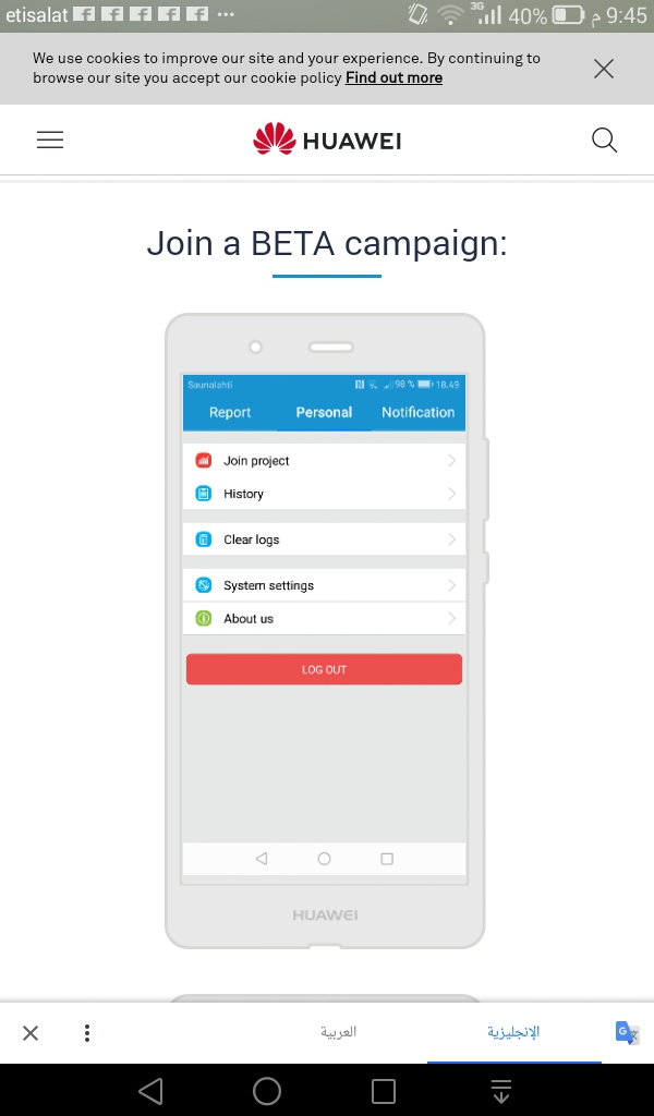 BETA-EMUI10-حمل-تطبيق-BETA-لدخول-نسخة-بيتا-HONOR-10LITE-في-مصر-الان
