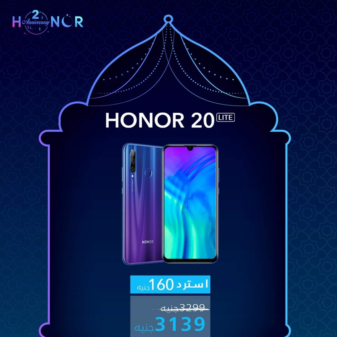 عروض-هونر-بمناسبة-شهر-رمضان-واحتفالا-بعيدها-التاني-في-مصر