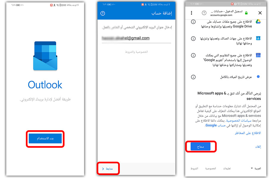 نصائح-كيف-استخدام-Gmail-على-HONOR-9X-PRO