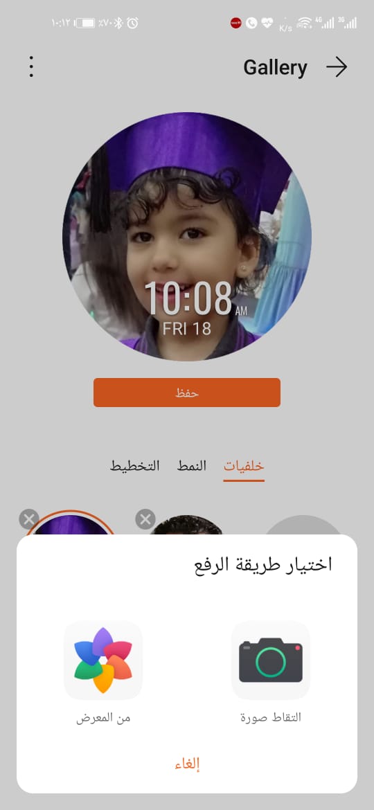 -نصائح-وحيل-طريقة-تغير-وتخصيص-واجهة-ساعة-هونر-ماجيك-2