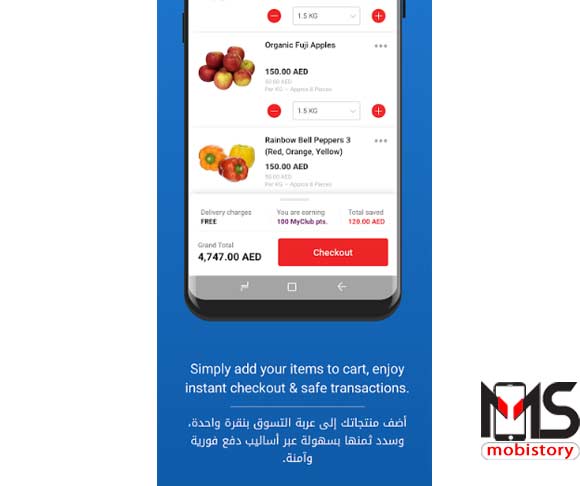 تطبيق-كارفور-MAF-Carrefour-للأندرويد