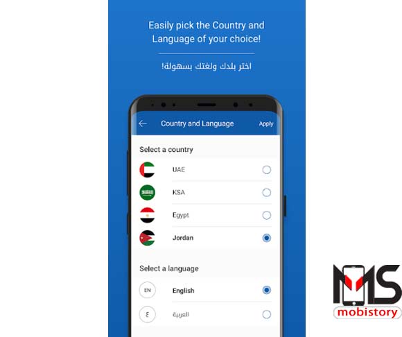 تطبيق-كارفور-MAF-Carrefour-للأندرويد