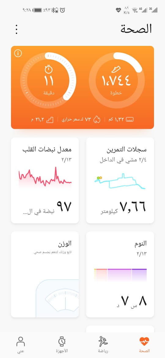 -نصائح-وحيل-طريقة-تغير-وتخصيص-واجهة-ساعة-هونر-ماجيك-2