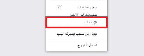 كيفية-استعادة-رسائل-الفيس-بوك-المحذوفة-بأكثر-من-طريقة