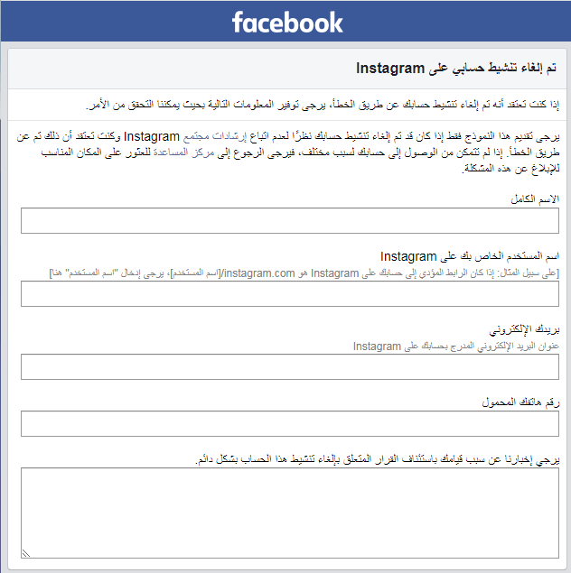 كيفية-استعادة-حسابك-على-الفيسبوك-انستغرام-بعد-التحديثات-الجديدة