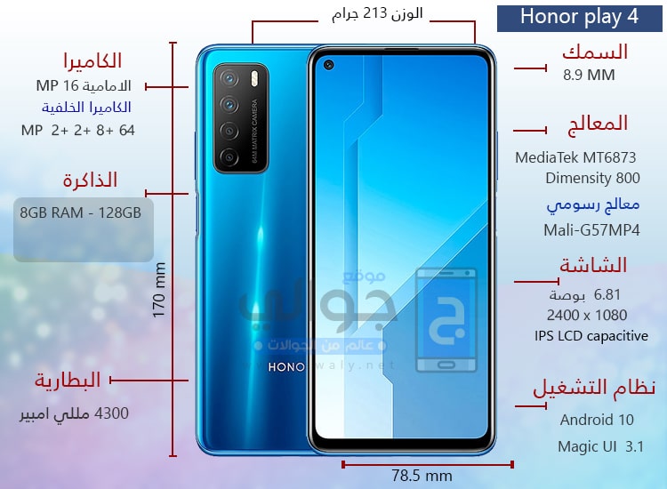 سعر-ومواصفات-هونر-بلاي-Honor-Play-4