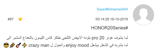 نتيجة-المسابقة-شاركنا-بتتخيل-ايه-لما-بتشوف-ألوان-هونر-20-و-إربح-جوائز