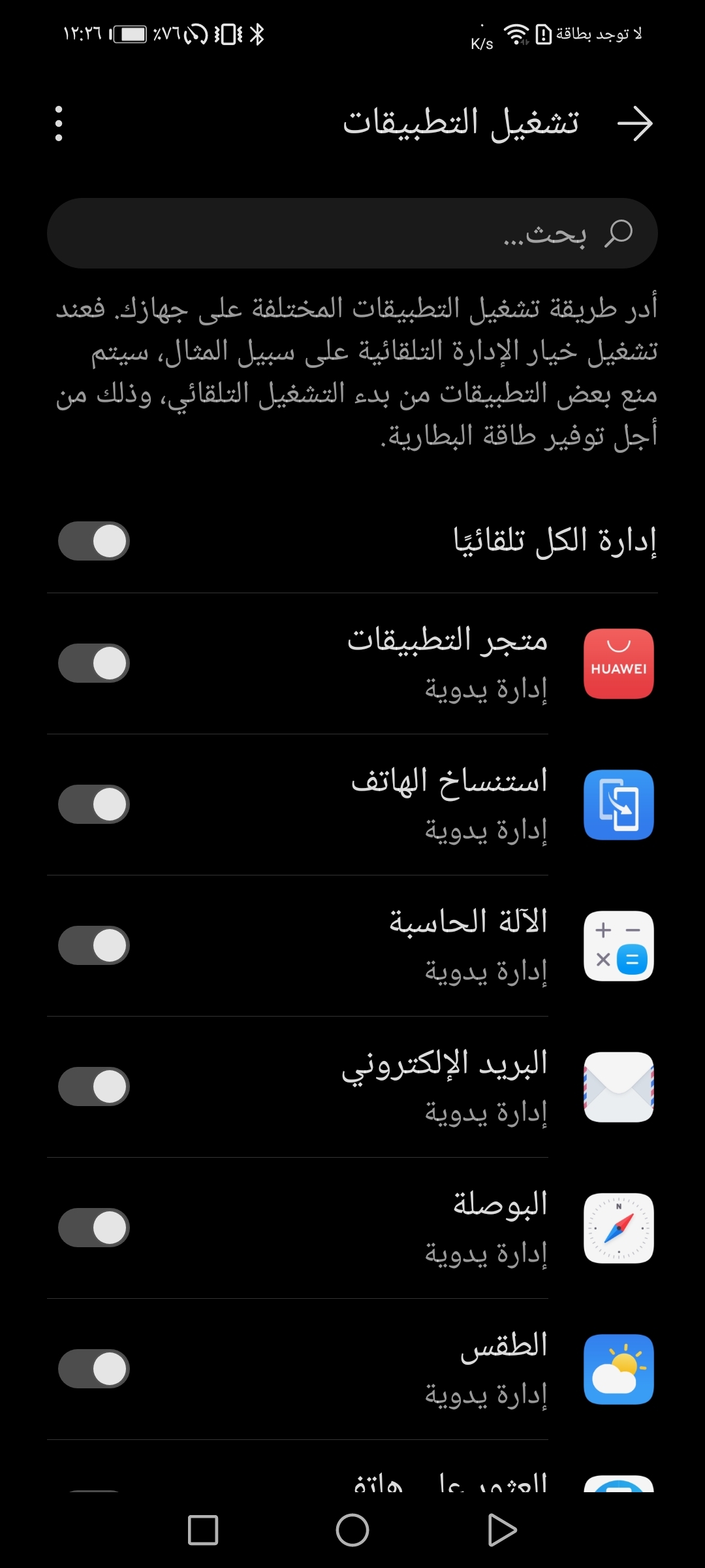 أقوى-أداء-في-الألعاب-في-نظام-Magic-UI-31