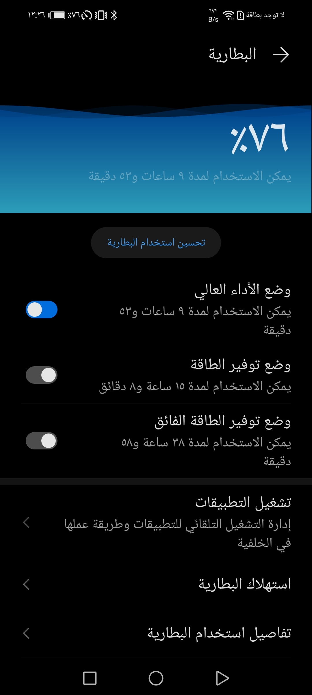 أقوى-أداء-في-الألعاب-في-نظام-Magic-UI-31