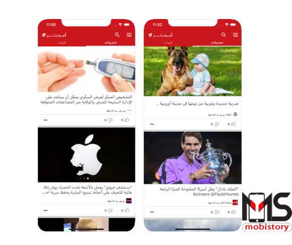 تحميل-تطبيق-Appdater-للاندرويد