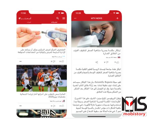 تحميل-تطبيق-Appdater-للاندرويد