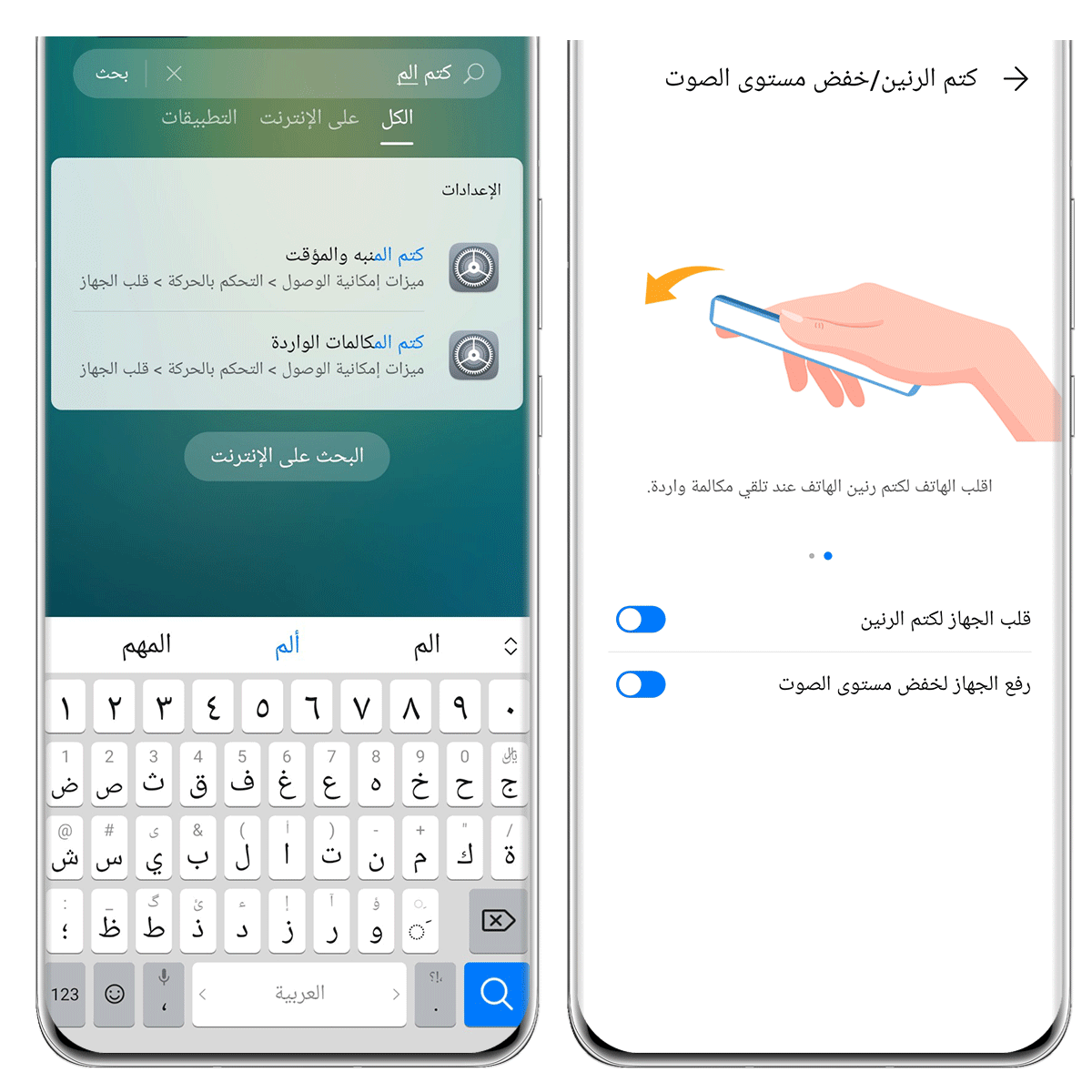 أهم-النصائح-والحيل-المفيدة-HONOR-9A