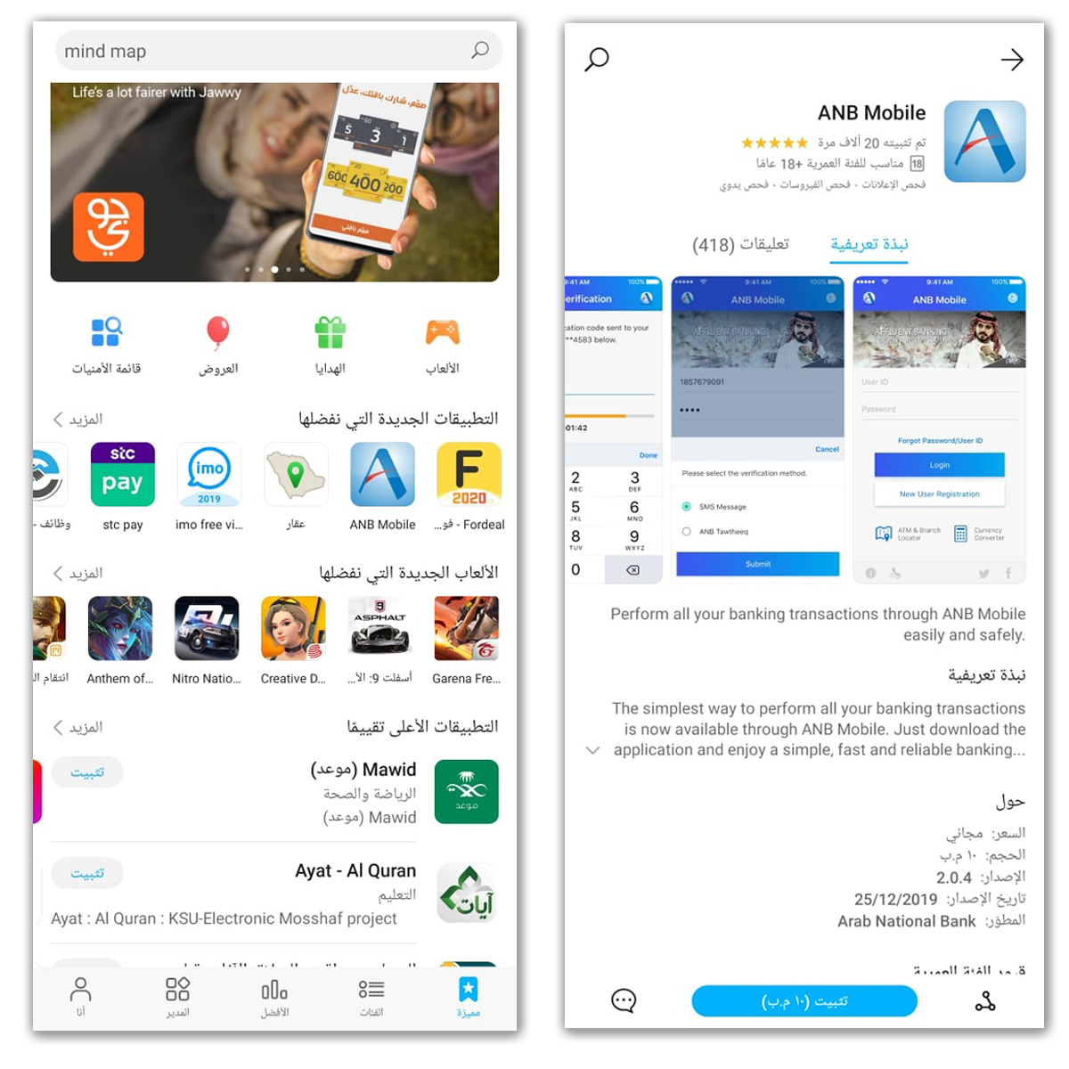 HONOR9XPRO-دليلك-لتحميل-جميع-تطبيقاتك-علي-HONOR-9X-PRO-بدون-GMS