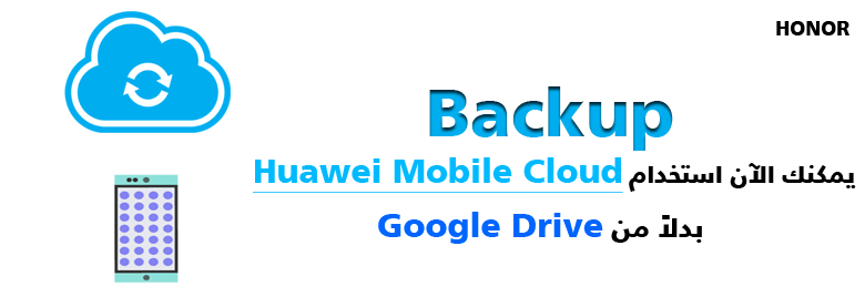 كيفية-عمل-نسخة-احتياطية-من-محادثات-WhatsApp-الخاصة-بك-على-honor