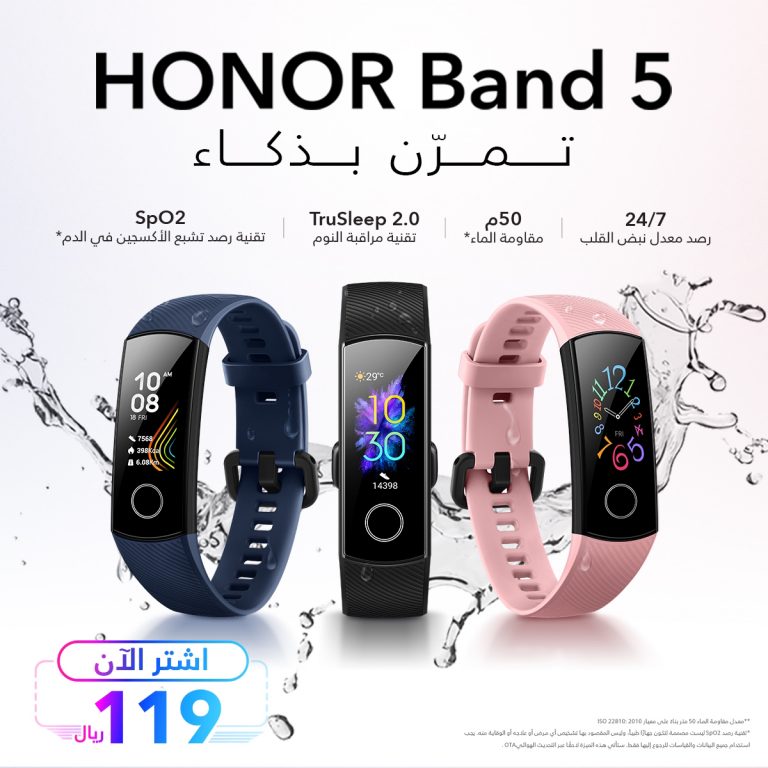 هاتف-HONOR-9X-يصل-السعودية-رفقة-السوار-الذكي-HONOR-Band-5