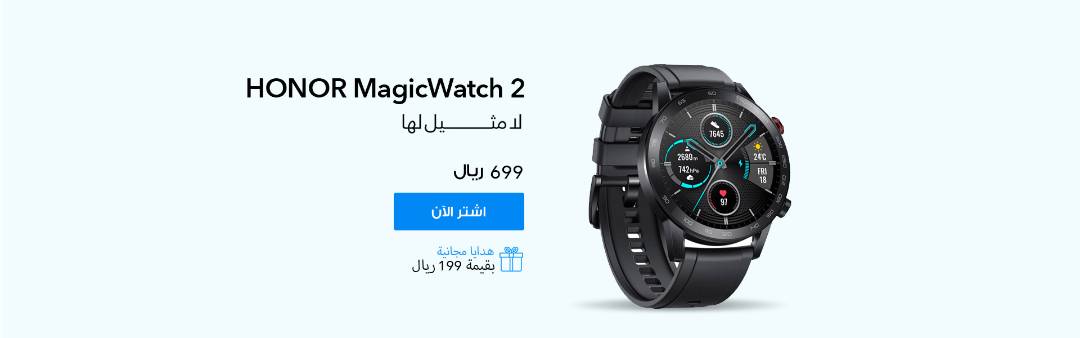 مراجعة-7ميزات-في-HONOR-MAGIC-WATCH2-ربما-لا-تعرفها