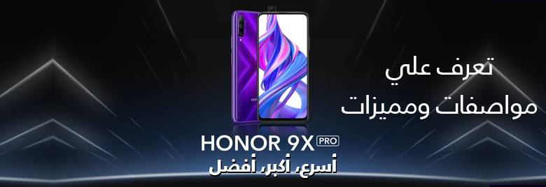 دليل-التطبيقات-كل-ما-تريد-معرفته-عن-HONOR-9XPRO