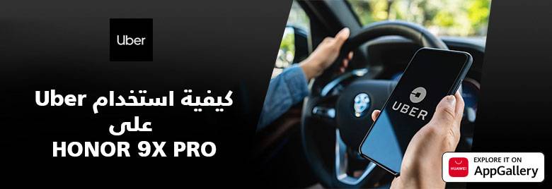دليل-التطبيقات-كل-ما-تريد-معرفته-عن-HONOR-9XPRO