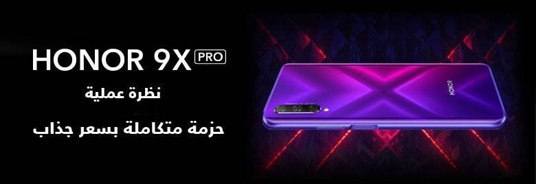 دليل-التطبيقات-كل-ما-تريد-معرفته-عن-HONOR-9XPRO