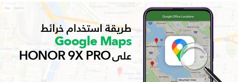 دليل-التطبيقات-كل-ما-تريد-معرفته-عن-HONOR-9XPRO