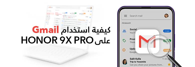 دليل-التطبيقات-كل-ما-تريد-معرفته-عن-HONOR-9XPRO