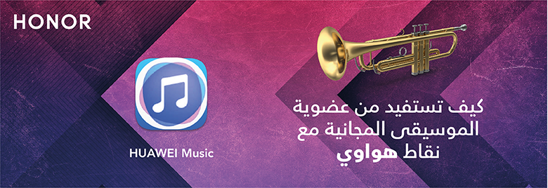 دليل-التطبيقات-كل-ما-تريد-معرفته-عن-HONOR-9XPRO