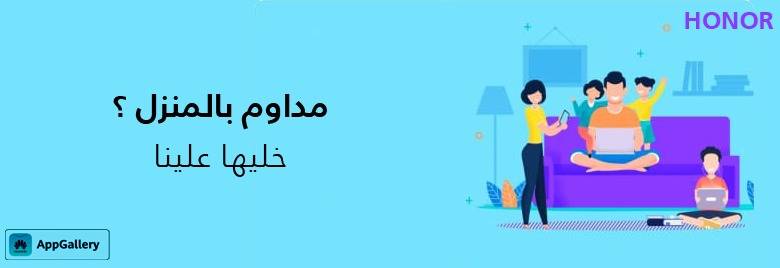 دليل-التطبيقات-كل-ما-تريد-معرفته-عن-HONOR-9XPRO