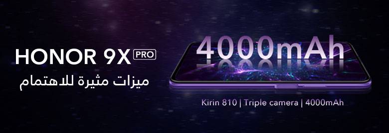 دليل-التطبيقات-كل-ما-تريد-معرفته-عن-HONOR-9XPRO