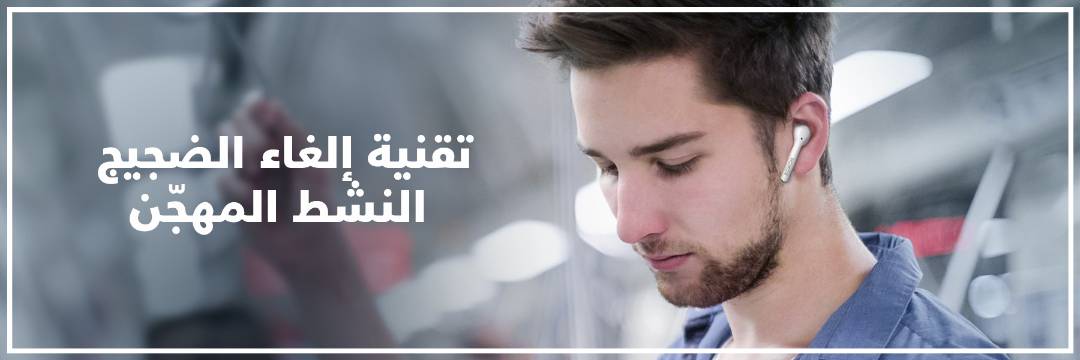 مراجعة-مميزات-HONOR-Magic-Earbuds