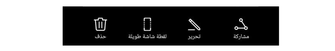 نصائح-كيفية-التقاط-الشاشة-بهاتف-HONOR-الذكي