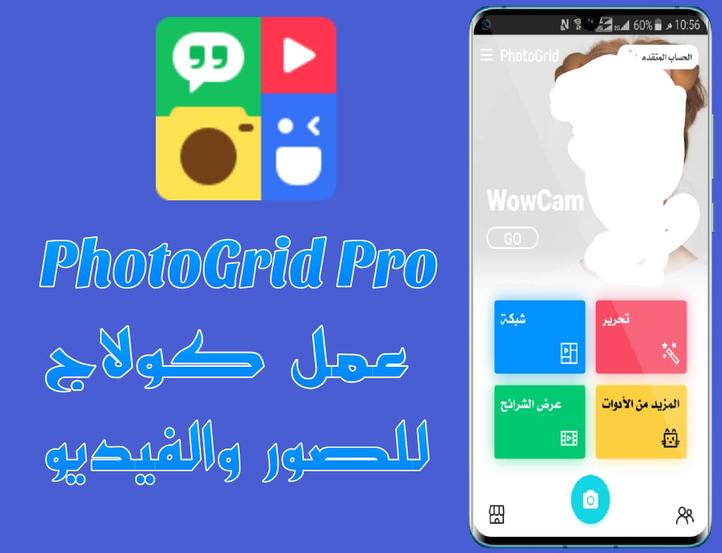 تطبيق-PhotoGrid-pro-v745-لعمل-كولاج-لصور-والفيديو-وإضافة-الفلاتر