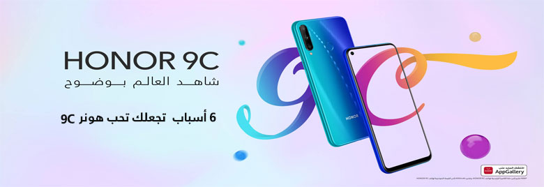 HONOR-9C-ستة-أسباب-تجعل-هاتف-هونر-الجديد-مميز-في-فئته-