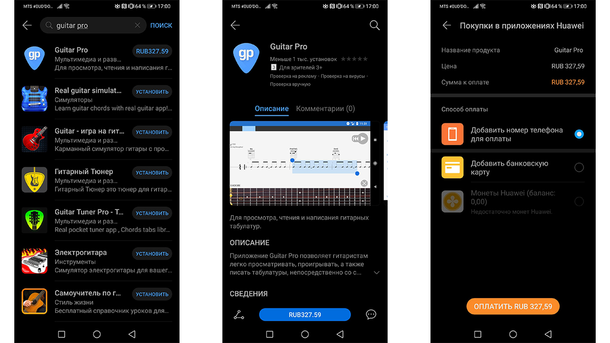 AppGallery-مدى-سرعة-تغيير-المتجر-ومجموعة-التطبيقات