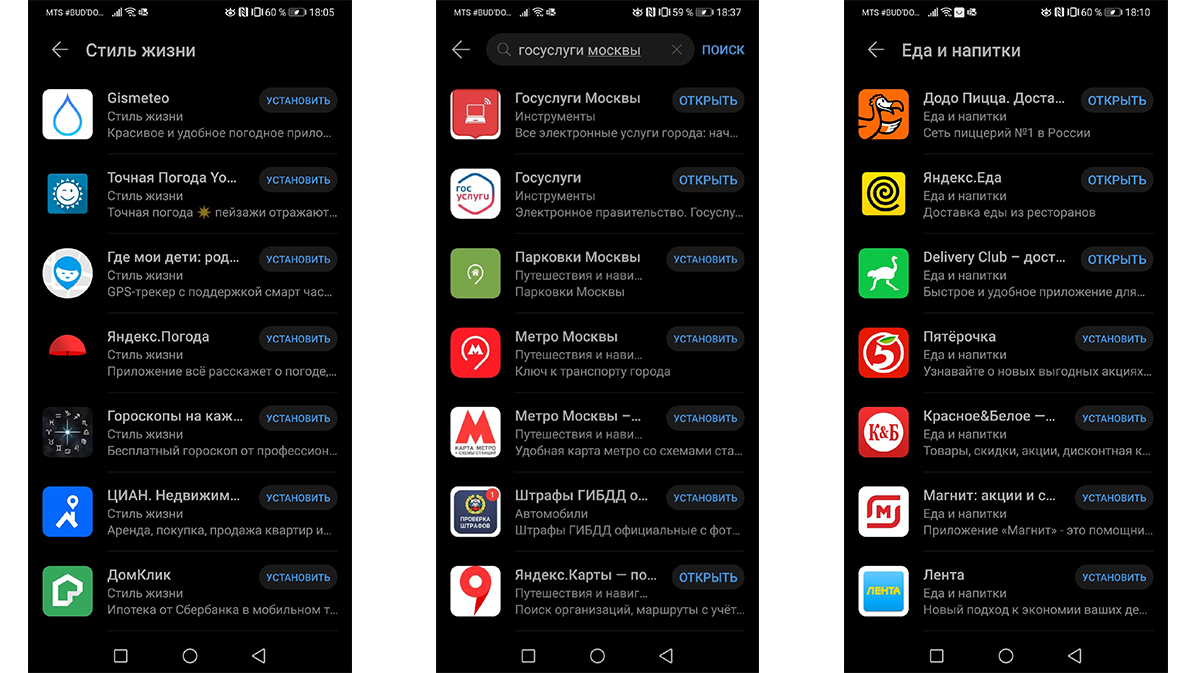 AppGallery-مدى-سرعة-تغيير-المتجر-ومجموعة-التطبيقات