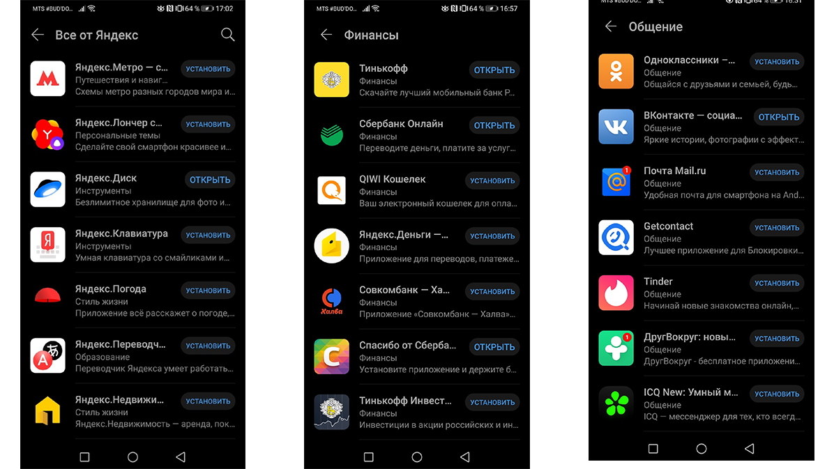 AppGallery-مدى-سرعة-تغيير-المتجر-ومجموعة-التطبيقات