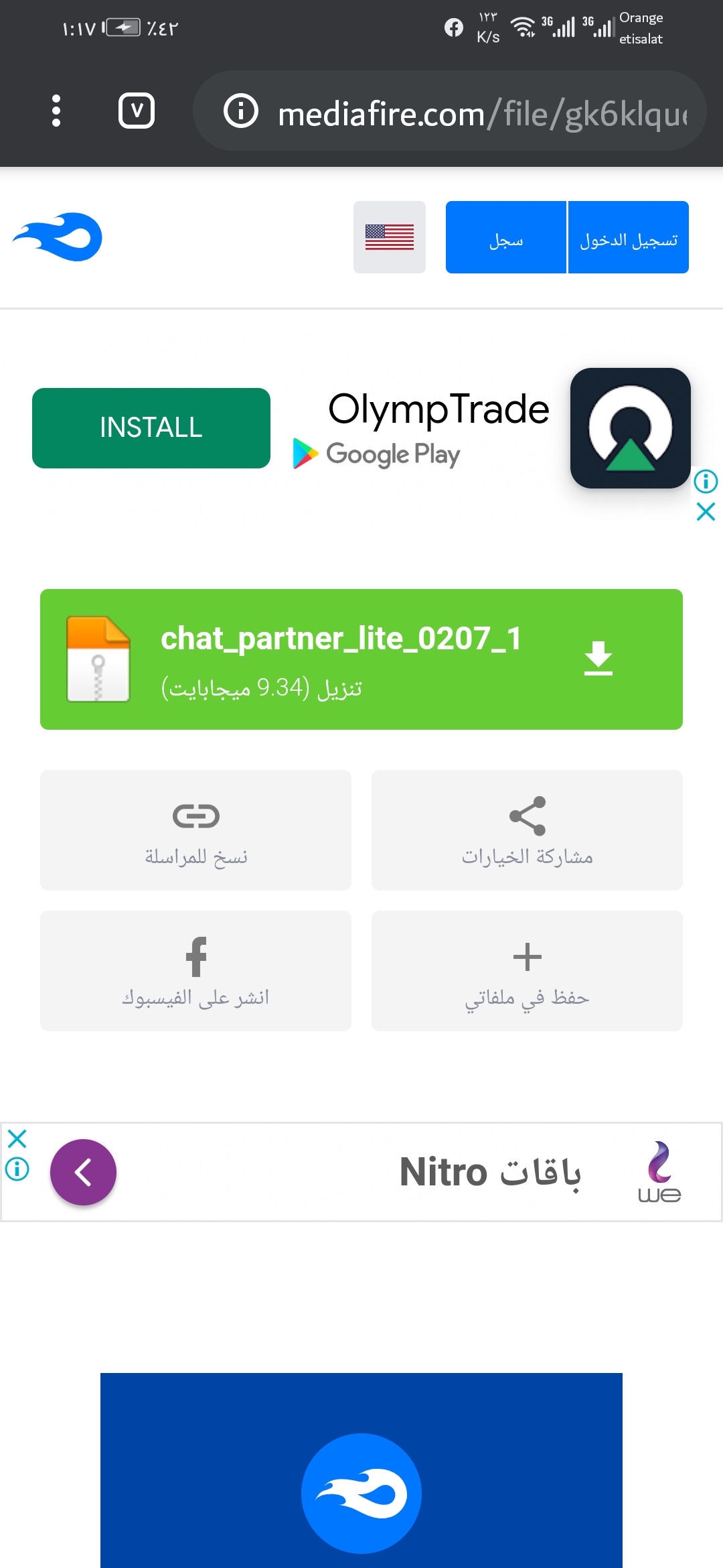 تحميل-خدمات-جوجل-طريقة-تحميل-خدمات-جوجل-في-أقل-من-دقيقة
