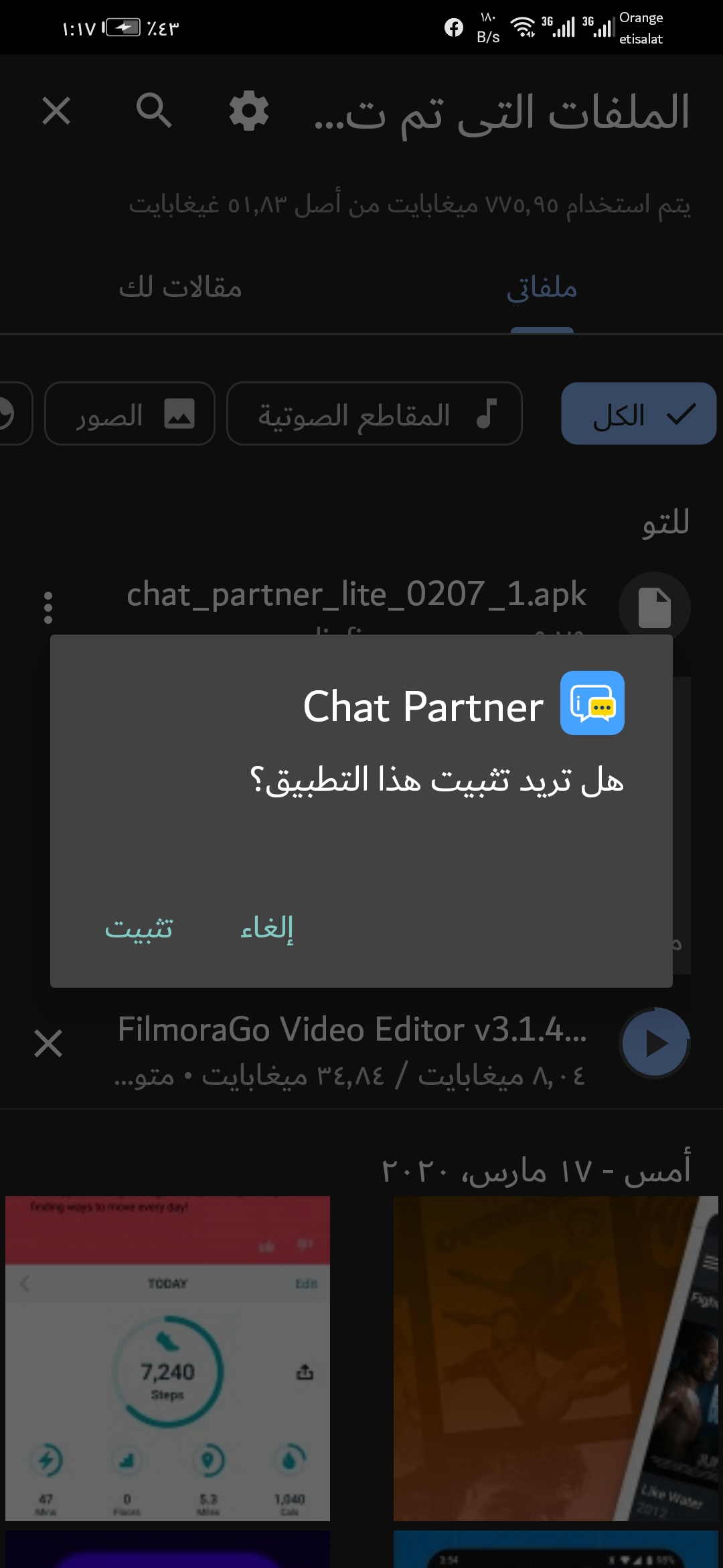 تحميل-خدمات-جوجل-طريقة-تحميل-خدمات-جوجل-في-أقل-من-دقيقة
