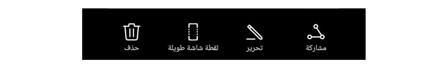 نصائح-كيفية-التقاط-الشاشة-بهاتف-HONOR-الذكي