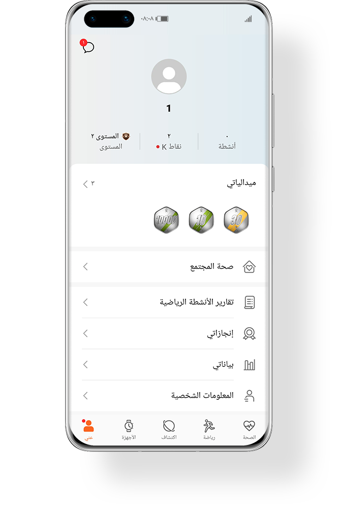 تطبيق-الصحة-من-honor-مرجعك-الأساسي-في-أداء-التمارين-الرياضية-والتمتع