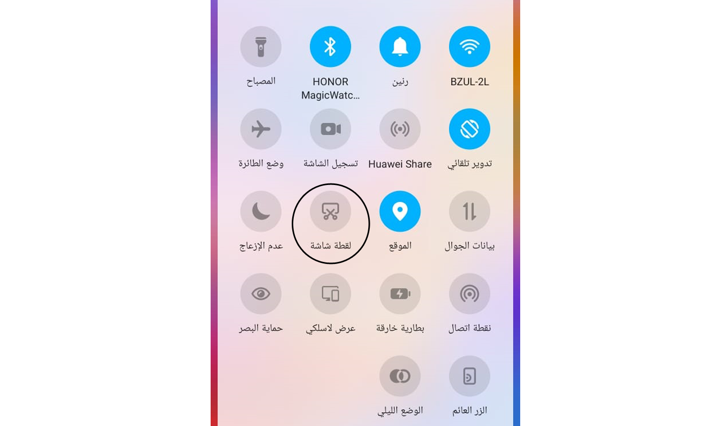 نصائح-كيفية-التقاط-الشاشة-بهاتف-HONOR-الذكي