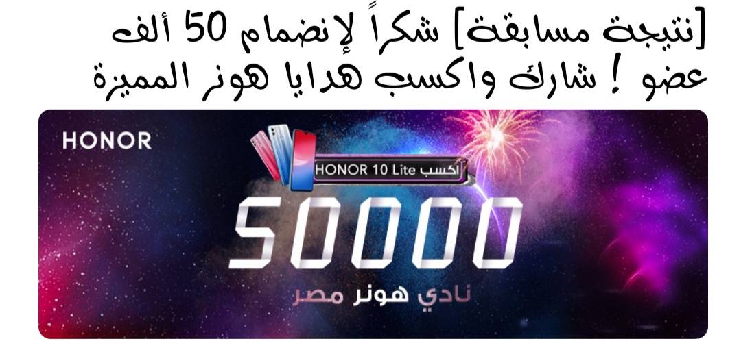 جوائز-اونور-HONORtoday-I-received-my-first-prize-from-HONOR