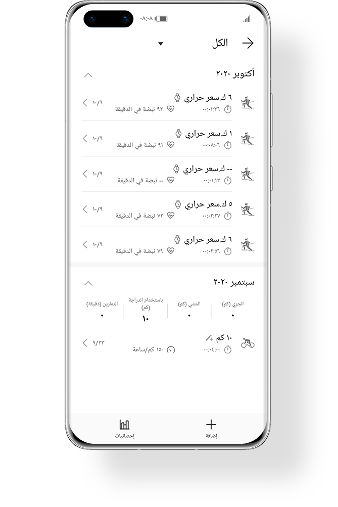 تطبيق-الصحة-من-honor-مرجعك-الأساسي-في-أداء-التمارين-الرياضية-والتمتع