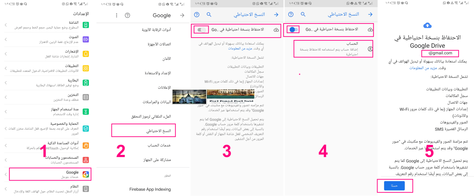 كيفية-عمل-نسخة-احتياطية-كاملة-لهاتفك-بأكثر-من-طريقة