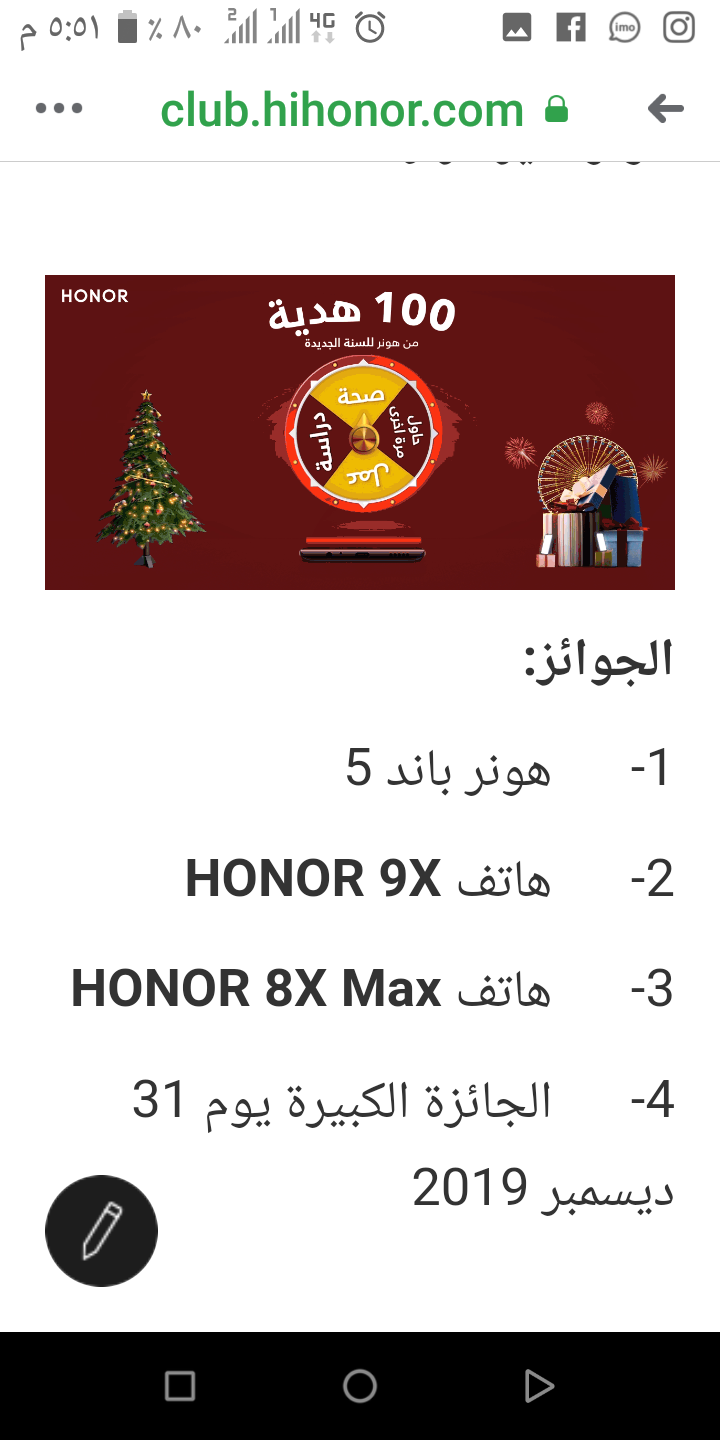 مسابقة-هونر