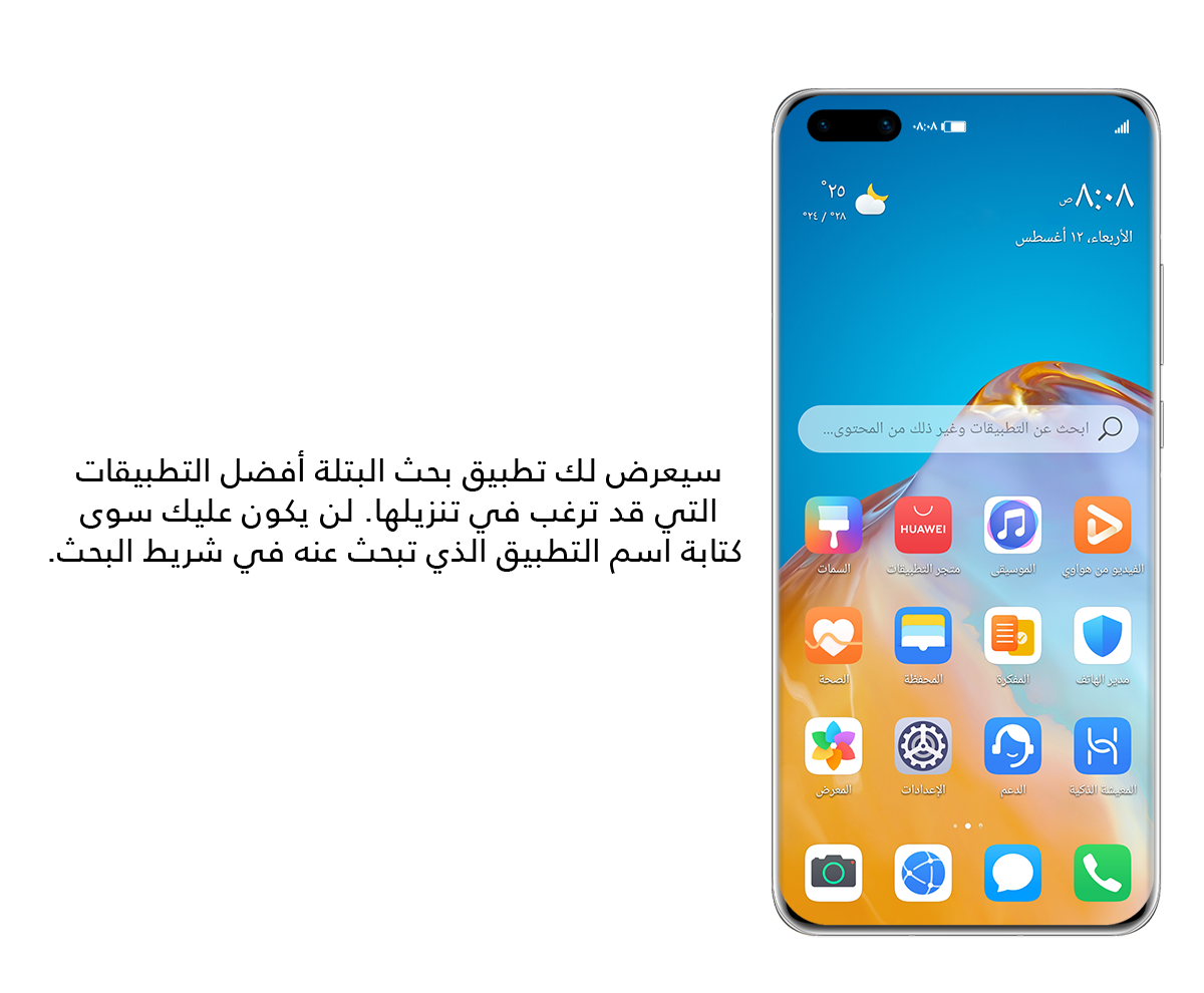 أربع-طرق-للحصول-على-تطبيقاتك-المفضلة